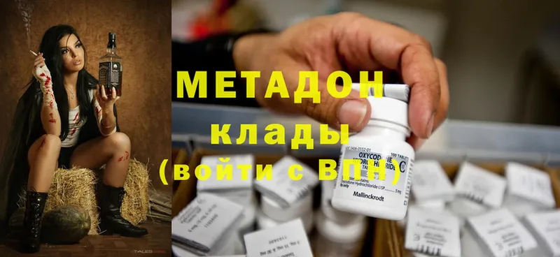 МЕТАДОН methadone  Кизляр 