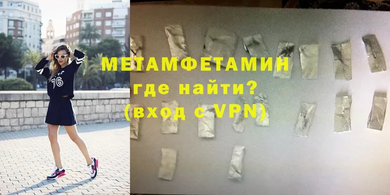 МЕТАМФЕТАМИН Methamphetamine  Кизляр 